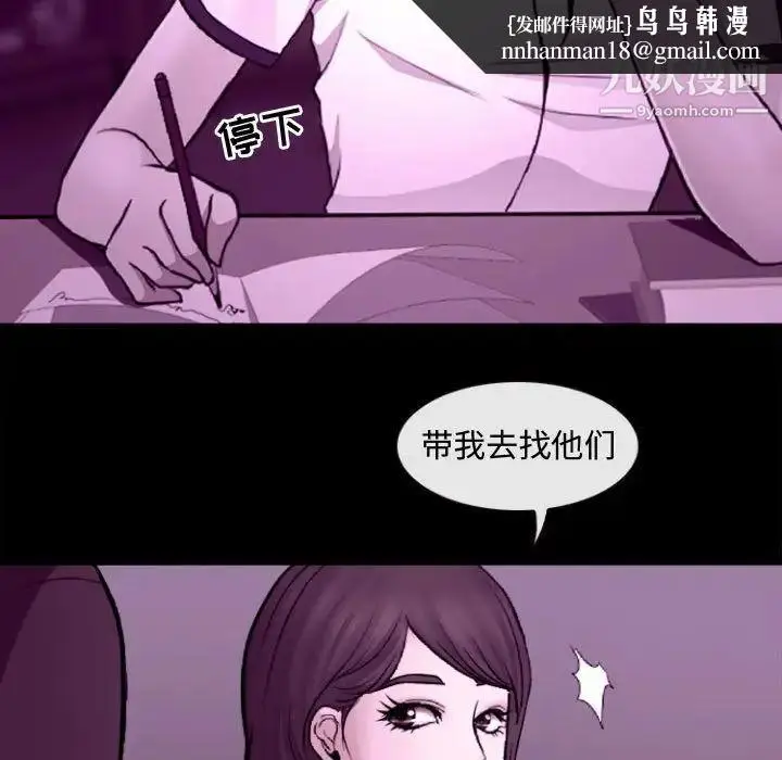 漫画《耳畔的神音》第11话第68张图