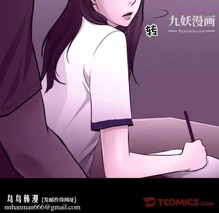 漫画《耳畔的神音》第11话第69张图