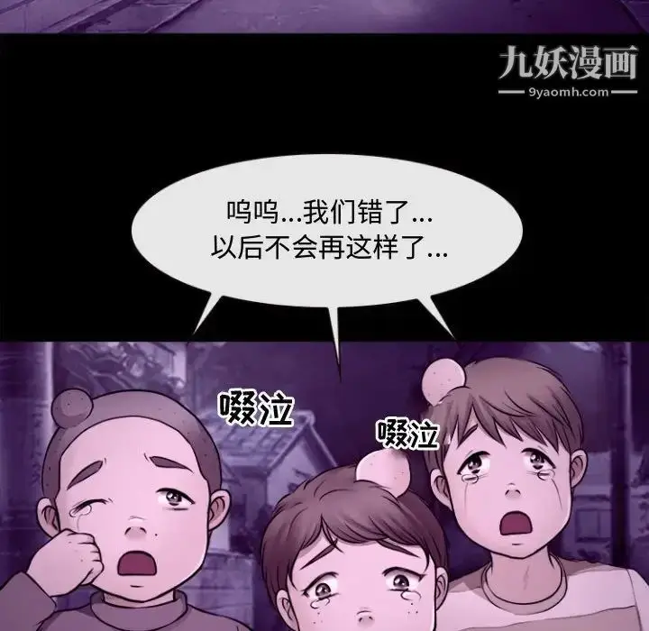 漫画《耳畔的神音》第11话第71张图