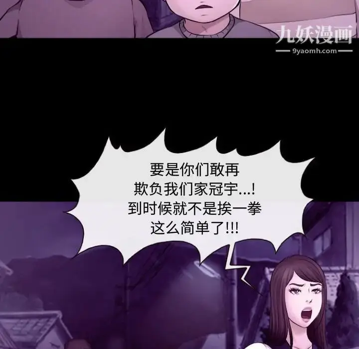 漫画《耳畔的神音》第11话第72张图