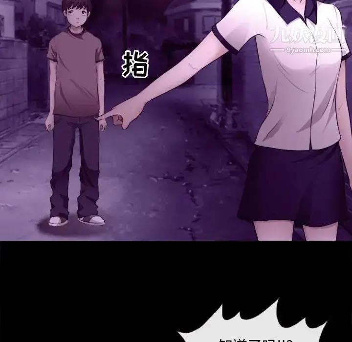 漫画《耳畔的神音》第11话第73张图