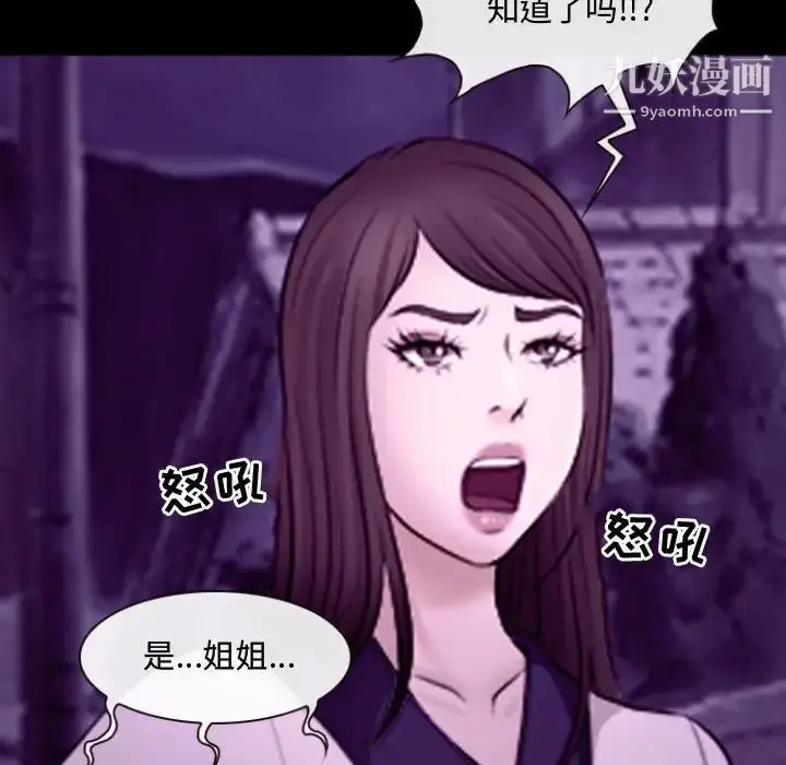 漫画《耳畔的神音》第11话第74张图