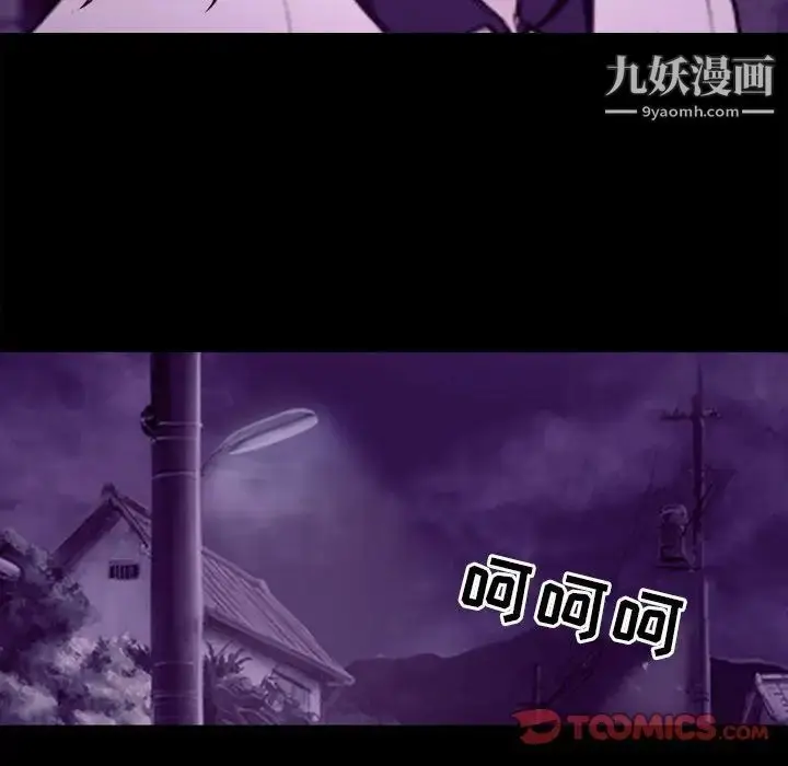 漫画《耳畔的神音》第11话第75张图