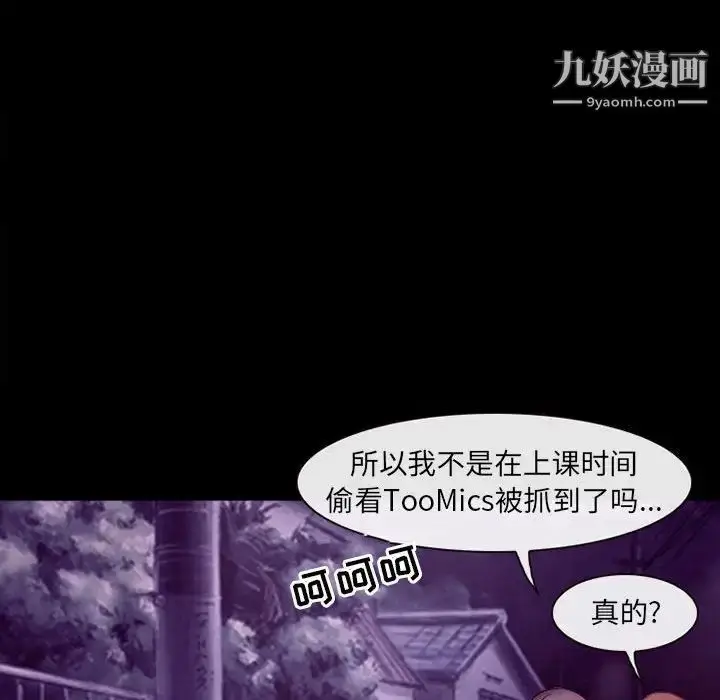 漫画《耳畔的神音》第11话第76张图