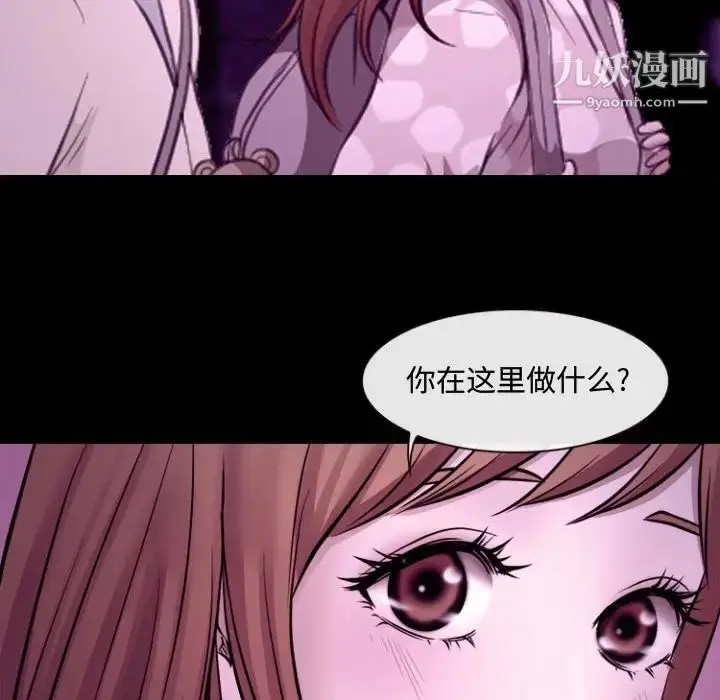 漫画《耳畔的神音》第11话第80张图