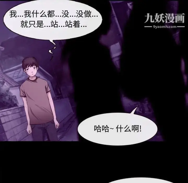 漫画《耳畔的神音》第11话第82张图