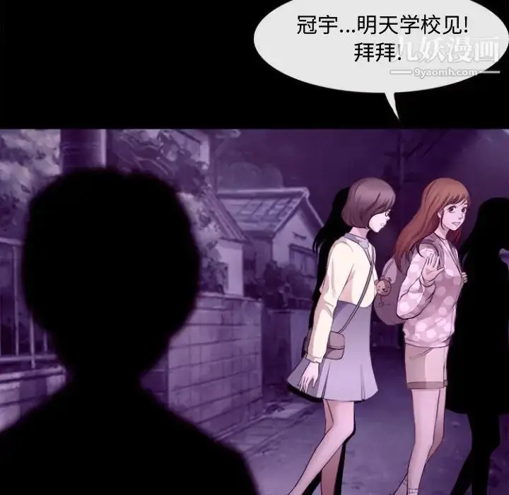 漫画《耳畔的神音》第11话第83张图