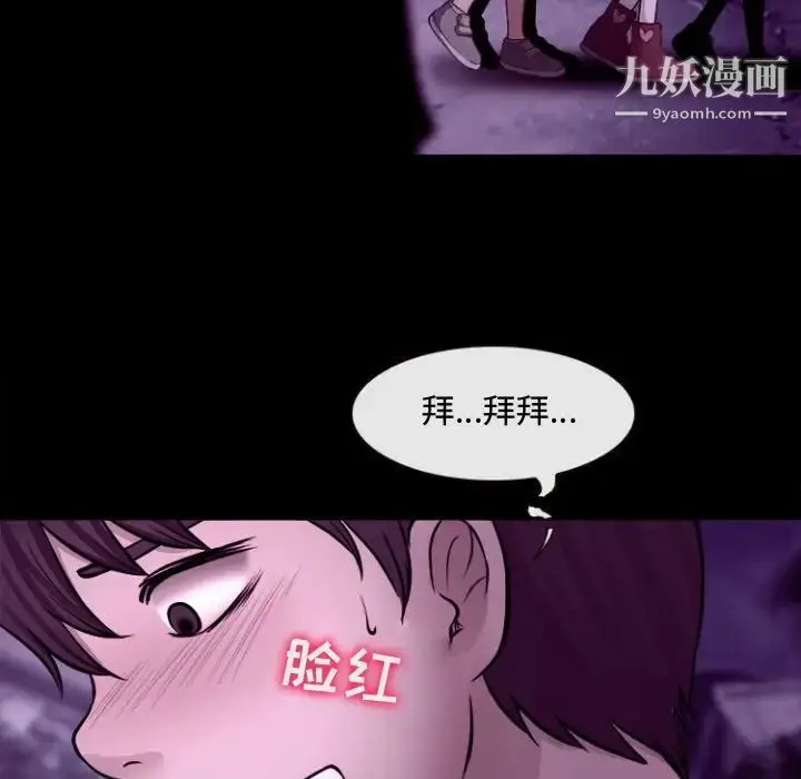 漫画《耳畔的神音》第11话第84张图