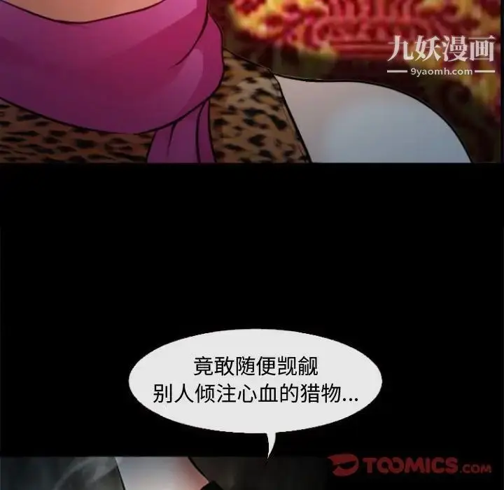 漫画《耳畔的神音》第11话第9张图