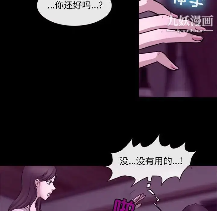 漫画《耳畔的神音》第11话第97张图