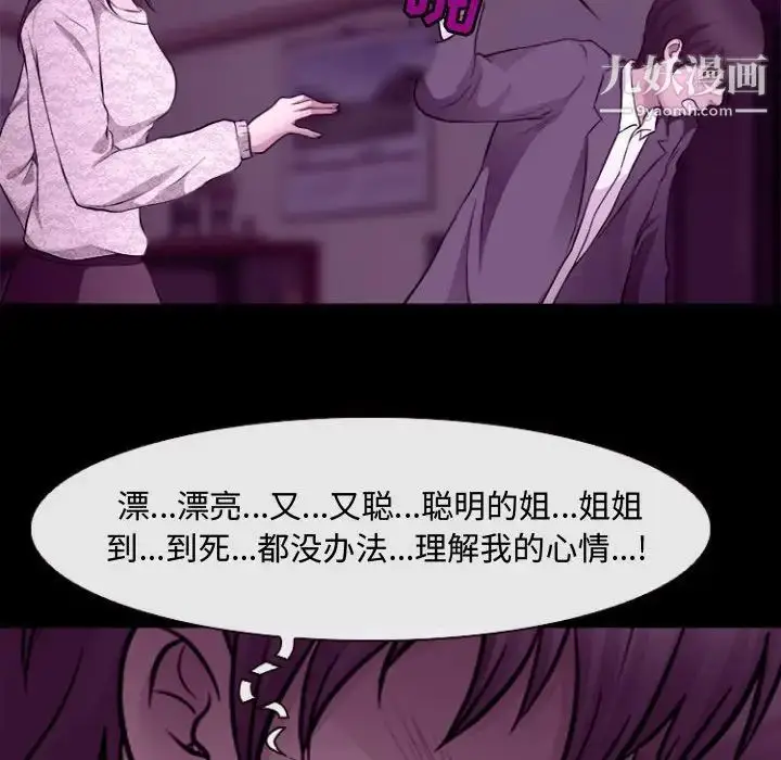 漫画《耳畔的神音》第11话第98张图
