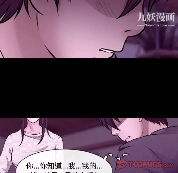 漫画《耳畔的神音》第11话第99张图