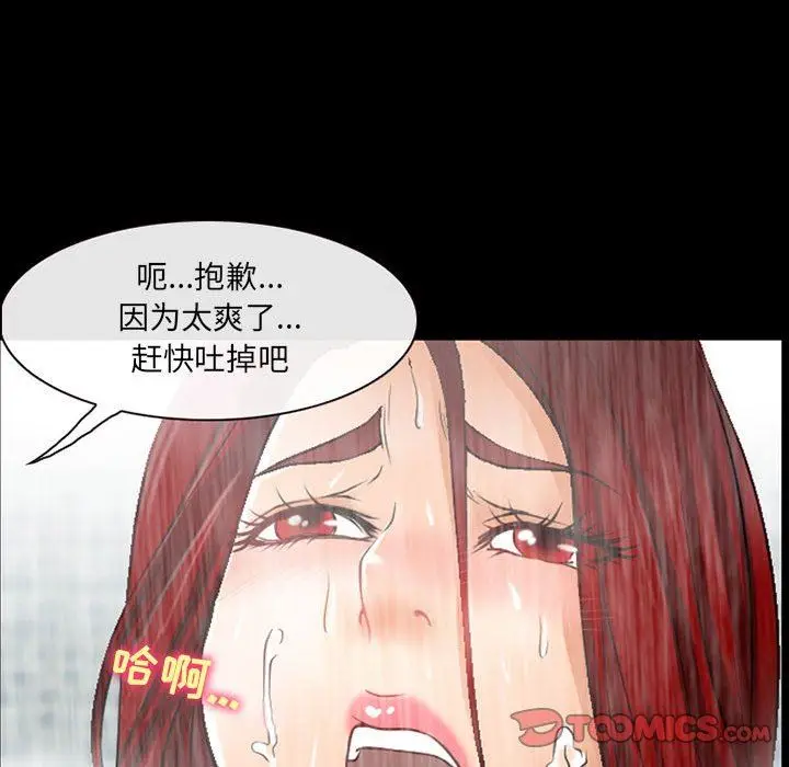 漫画《耳畔的神音》第44话第18张图