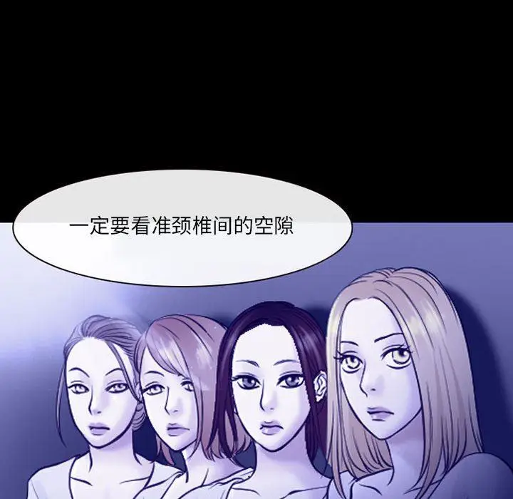 漫画《耳畔的神音》第44话第27张图