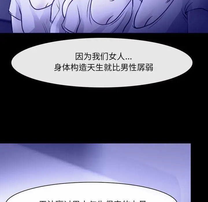 漫画《耳畔的神音》第44话第28张图