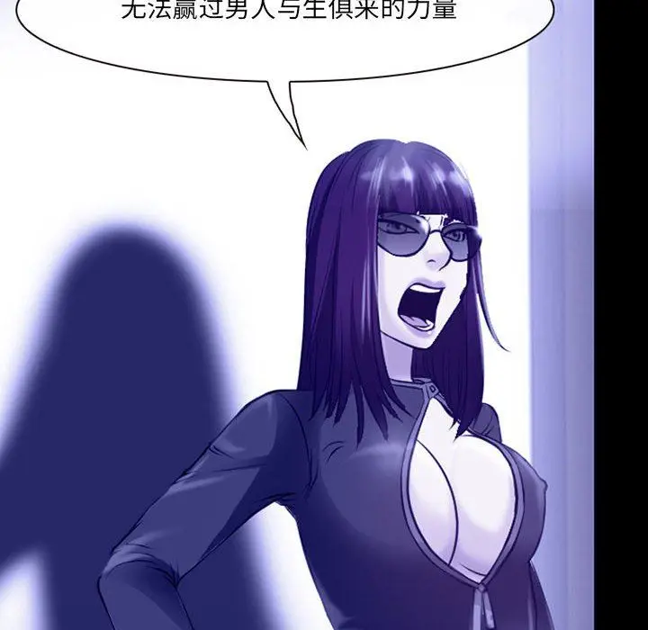 漫画《耳畔的神音》第44话第29张图