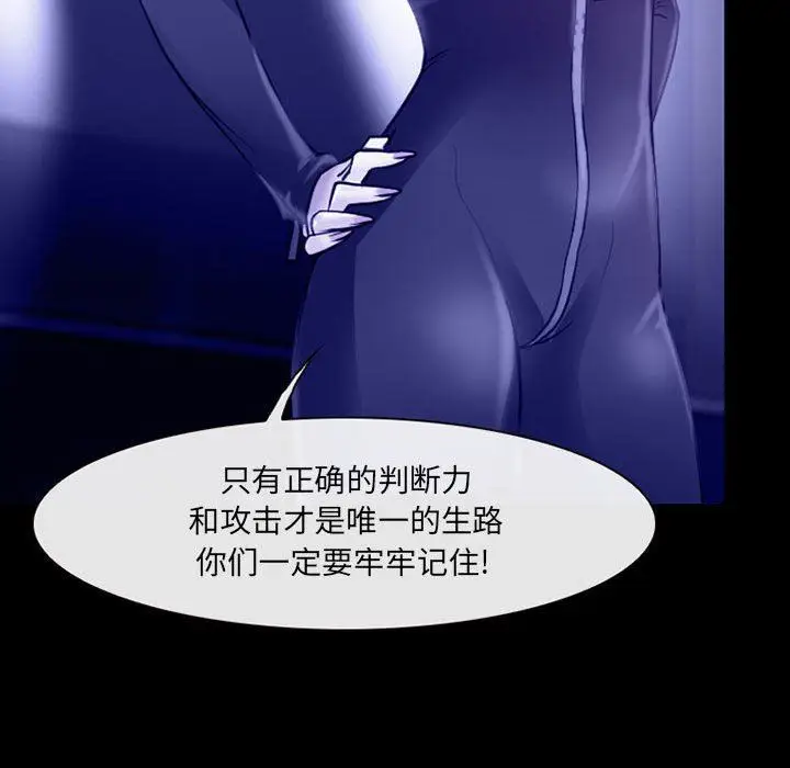 漫画《耳畔的神音》第44话第30张图