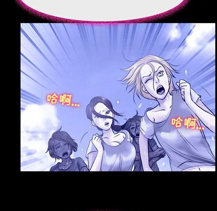漫画《耳畔的神音》第44话第33张图