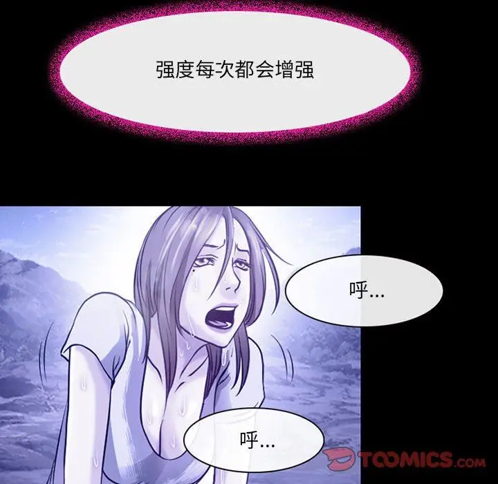 漫画《耳畔的神音》第44话第34张图