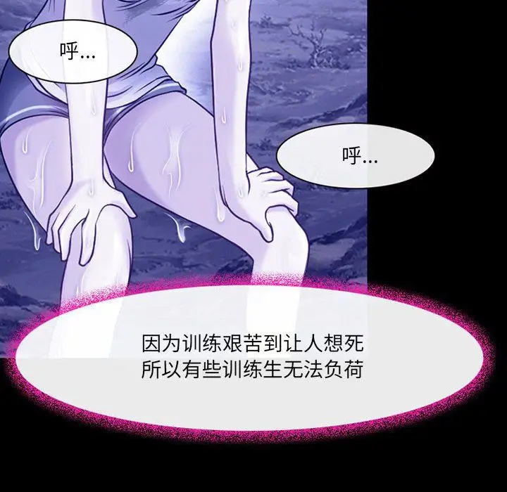 漫画《耳畔的神音》第44话第35张图