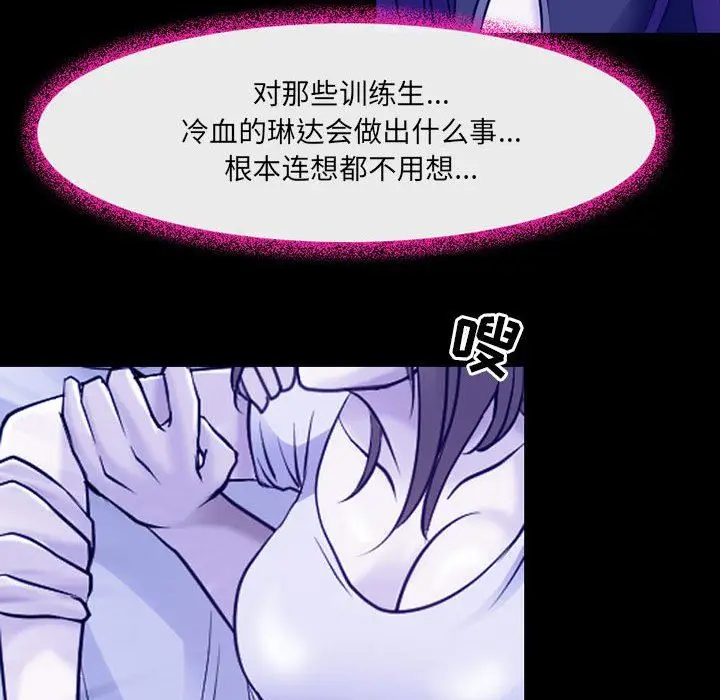 漫画《耳畔的神音》第44话第37张图