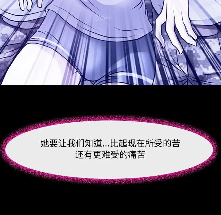 漫画《耳畔的神音》第44话第41张图