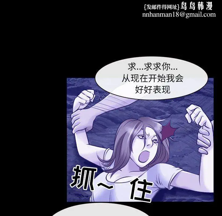 漫画《耳畔的神音》第44话第47张图