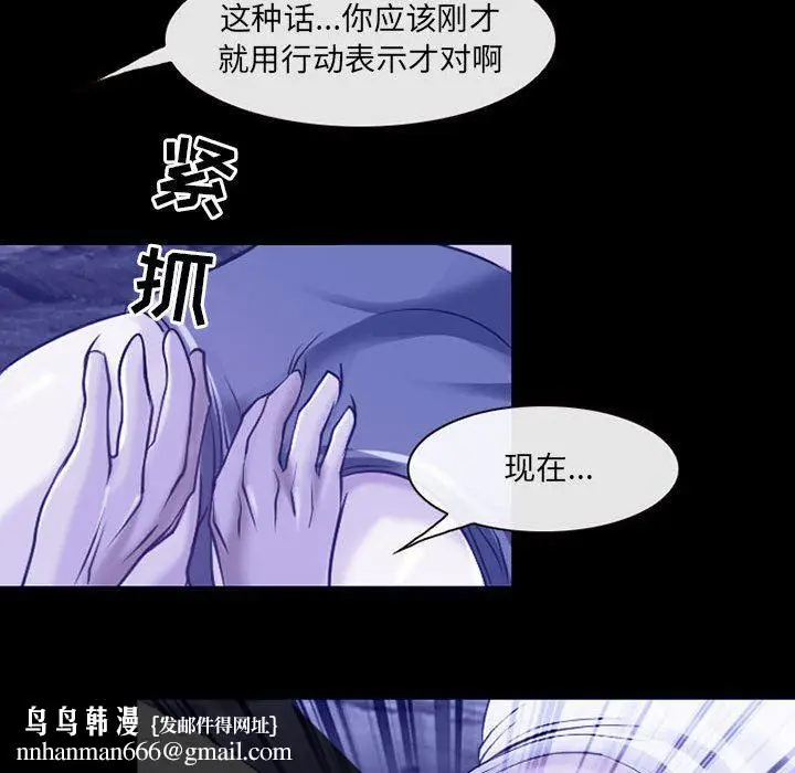 漫画《耳畔的神音》第44话第48张图