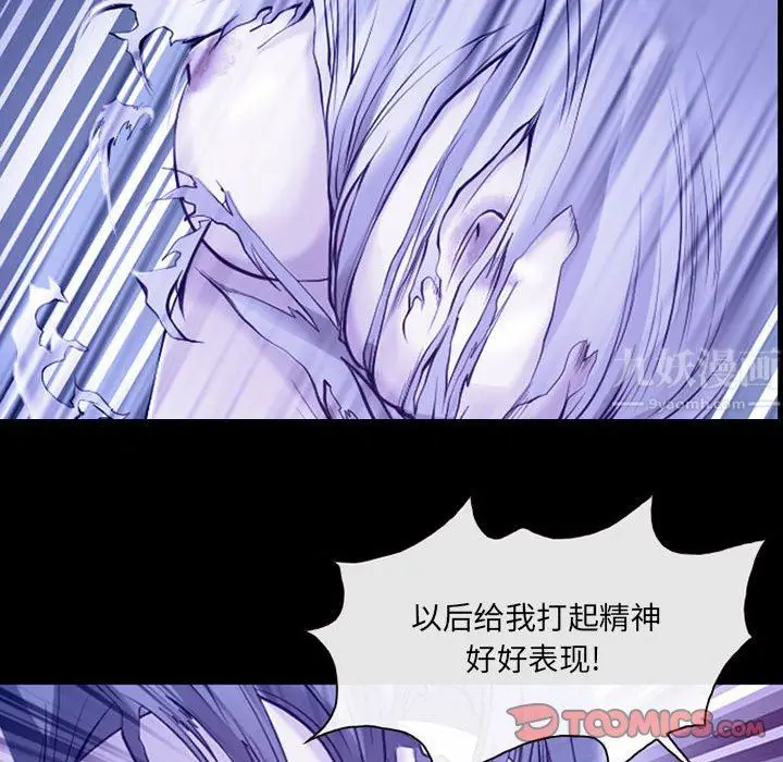 漫画《耳畔的神音》第44话第50张图