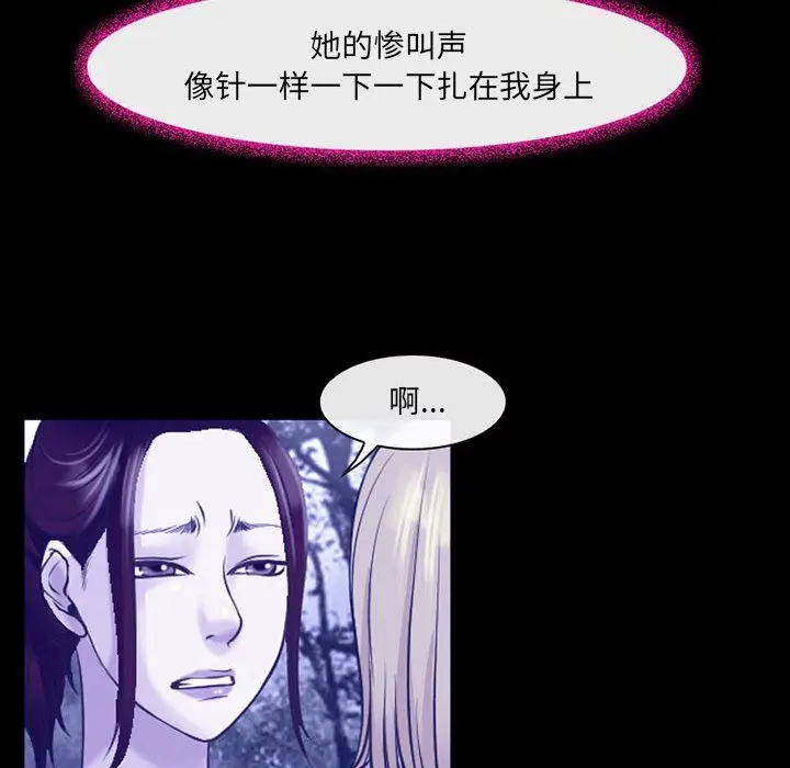漫画《耳畔的神音》第44话第53张图