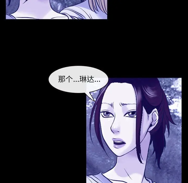 漫画《耳畔的神音》第44话第54张图
