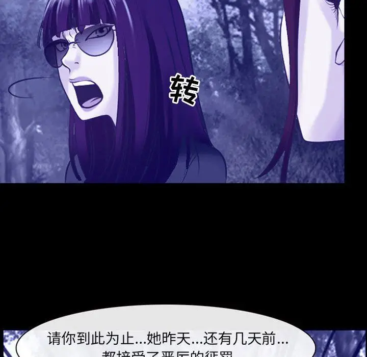 漫画《耳畔的神音》第44话第56张图