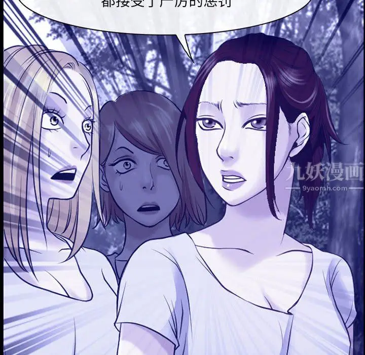 漫画《耳畔的神音》第44话第57张图