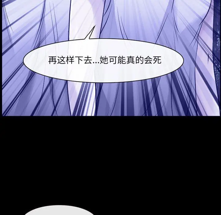 漫画《耳畔的神音》第44话第58张图