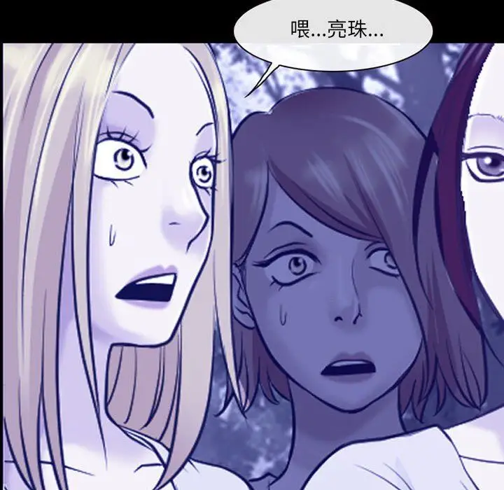 漫画《耳畔的神音》第44话第60张图