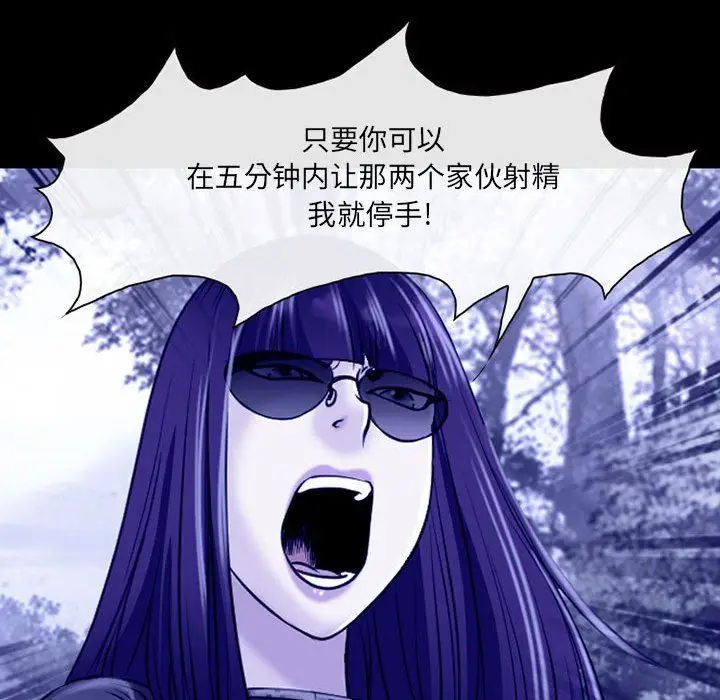 漫画《耳畔的神音》第44话第63张图