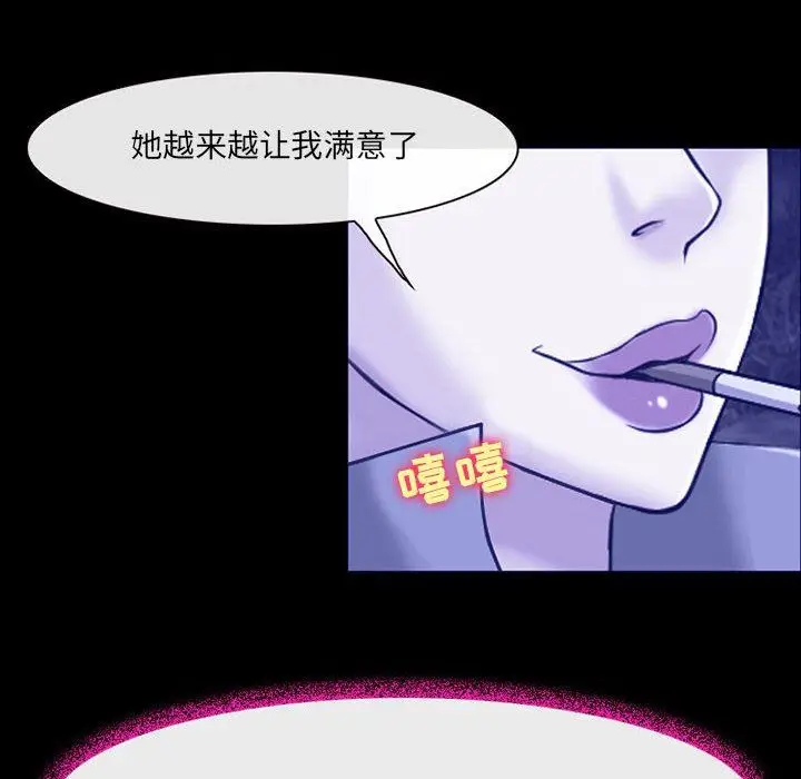 漫画《耳畔的神音》第44话第67张图