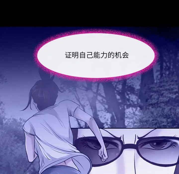 漫画《耳畔的神音》第44话第69张图