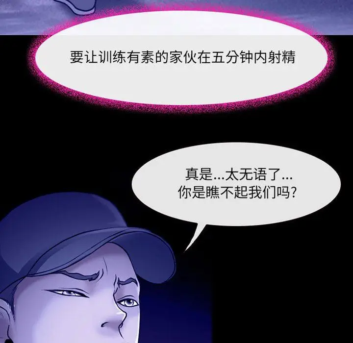 漫画《耳畔的神音》第44话第71张图