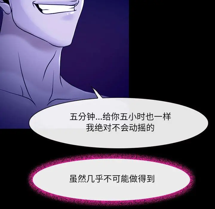 漫画《耳畔的神音》第44话第72张图