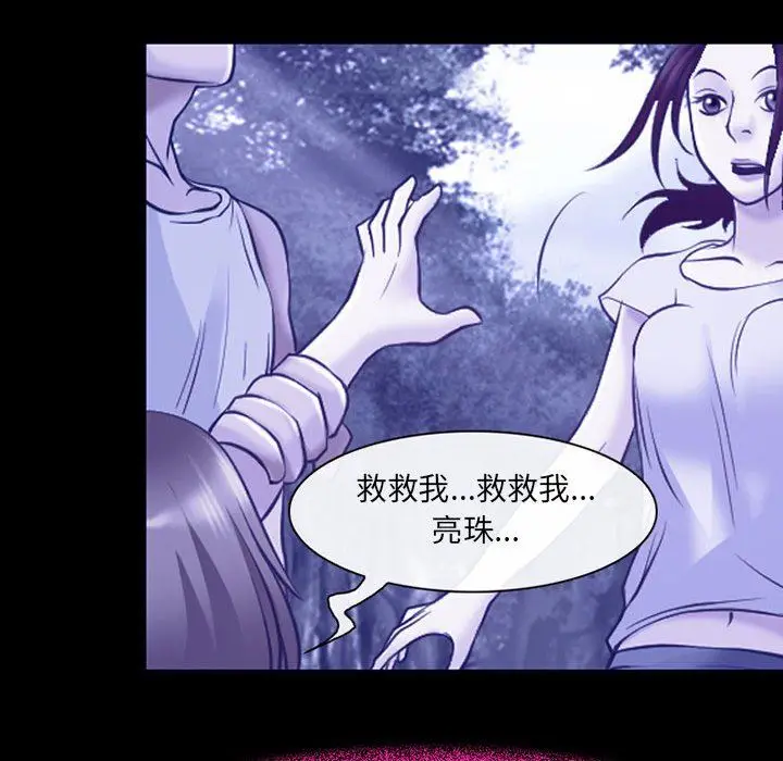 漫画《耳畔的神音》第44话第73张图