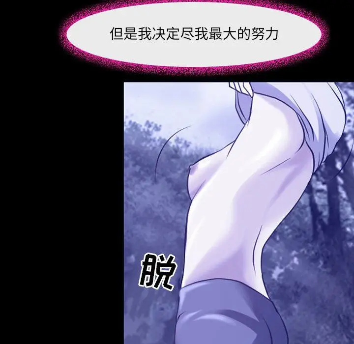 漫画《耳畔的神音》第44话第74张图