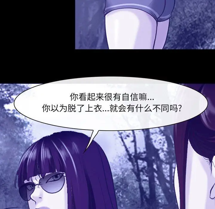 漫画《耳畔的神音》第44话第75张图