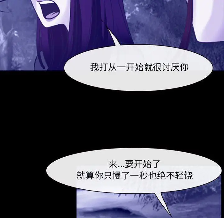 漫画《耳畔的神音》第44话第76张图