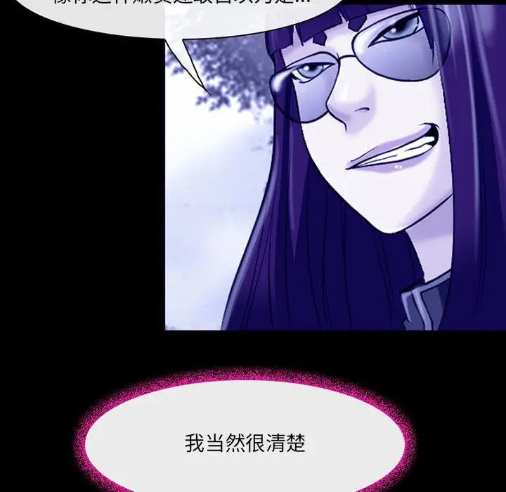 漫画《耳畔的神音》第44话第84张图