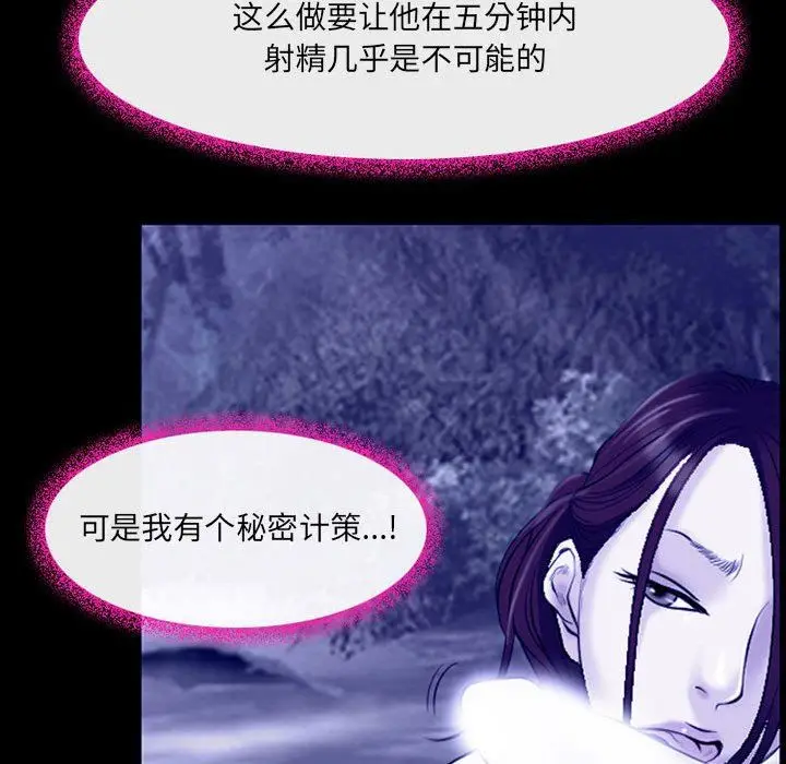 漫画《耳畔的神音》第44话第86张图