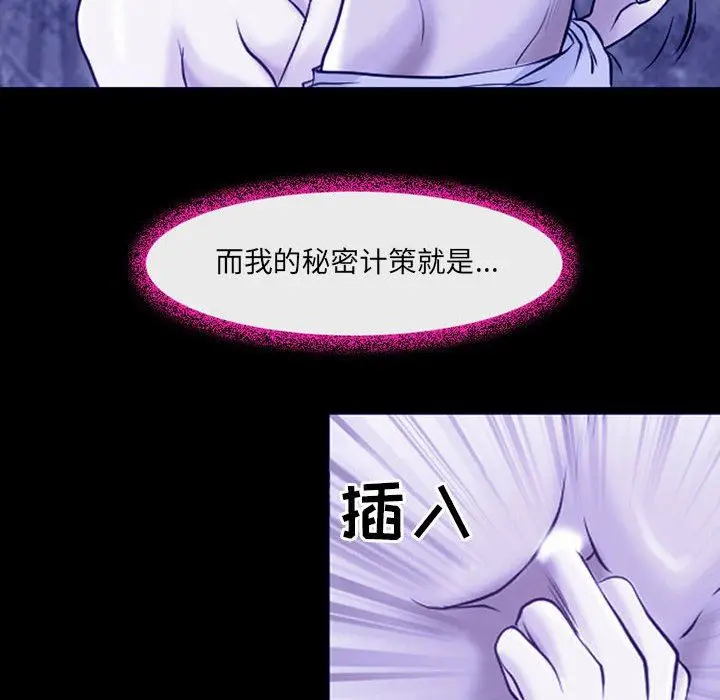 漫画《耳畔的神音》第44话第89张图