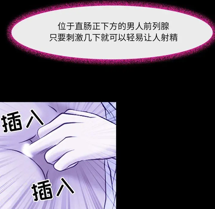 漫画《耳畔的神音》第44话第91张图