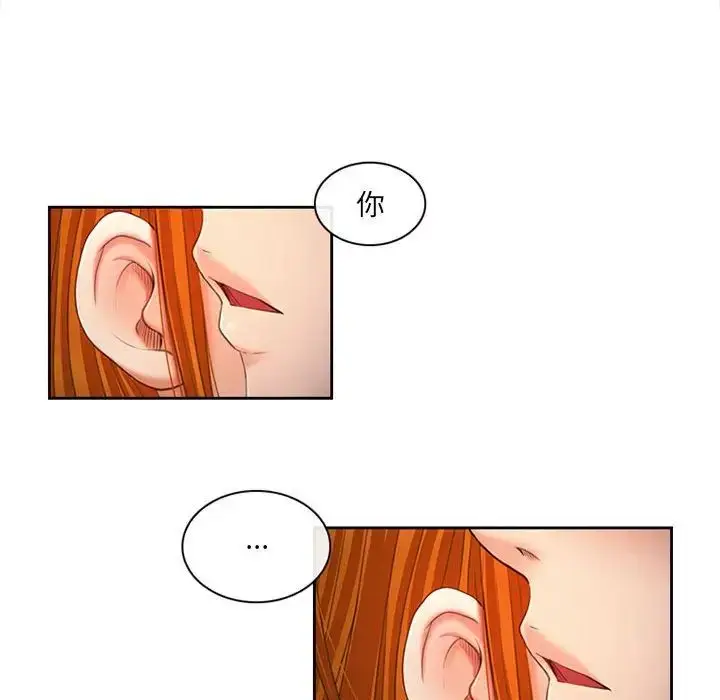 漫画《耳畔的神音》第6话第104张图