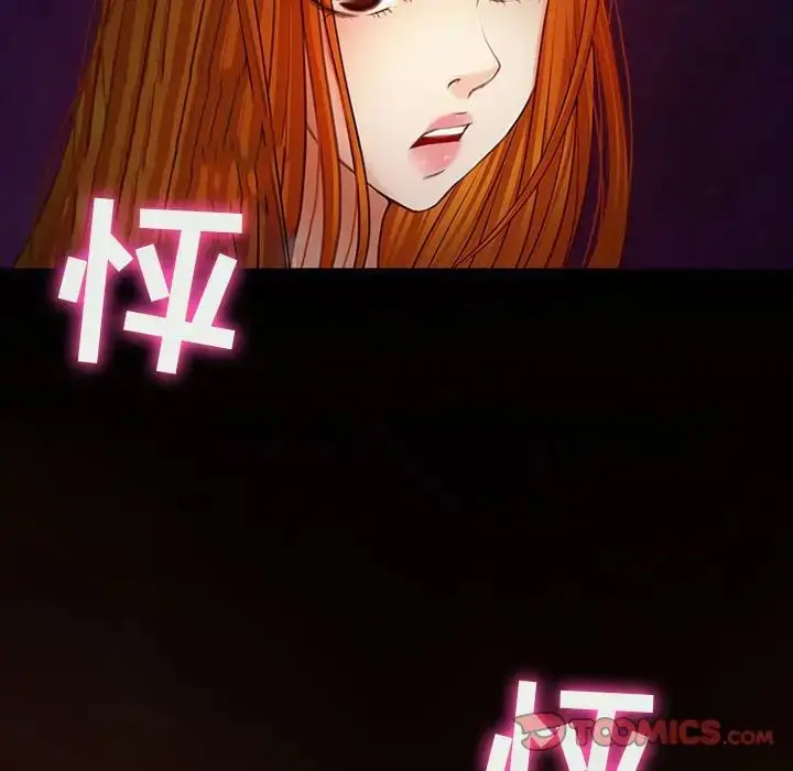 漫画《耳畔的神音》第6话第110张图